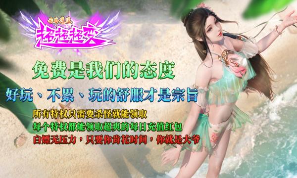 云谷逍遥超超超变手游截图2