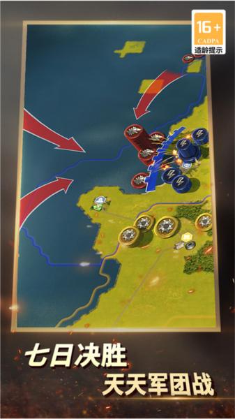 二战风云2vivo手机版本 安卓版v1.0.44截图2