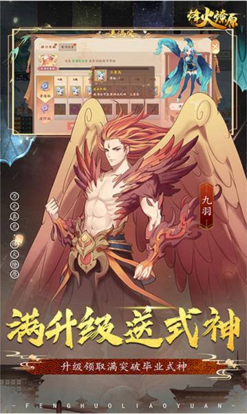 烽火燎原 安卓版v2.0.6截图3