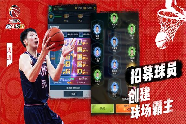 中职篮全力以赴vivo版 安卓版v2.31.01截图3