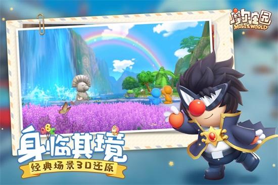 摩尔庄园最新版截图0