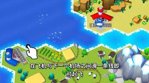 调度飞机无限金币版 最新版v1.2截图1