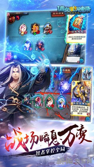 倩女幽魂录 安卓版v2.1.2截图1