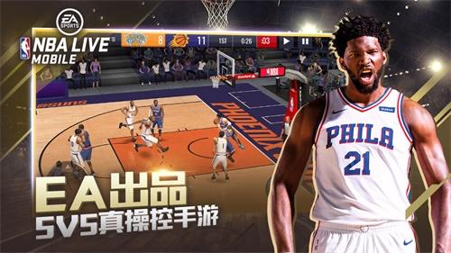nbalive亚服最新版本 安卓版v3.5.00截图3