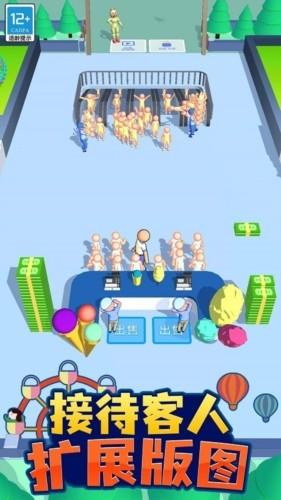 我的游乐园 安卓版v1.0.3截图3