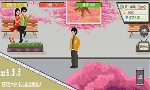 下一站我的大学 安卓版3.8.5截图2