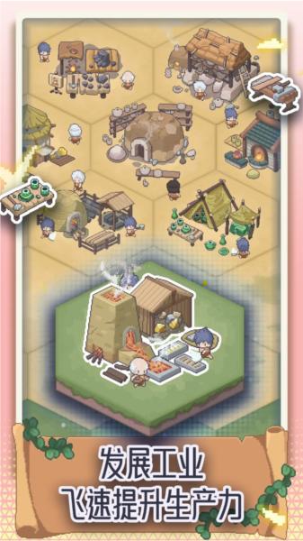 口袋文明去广告版 安卓版v0.3.1截图1