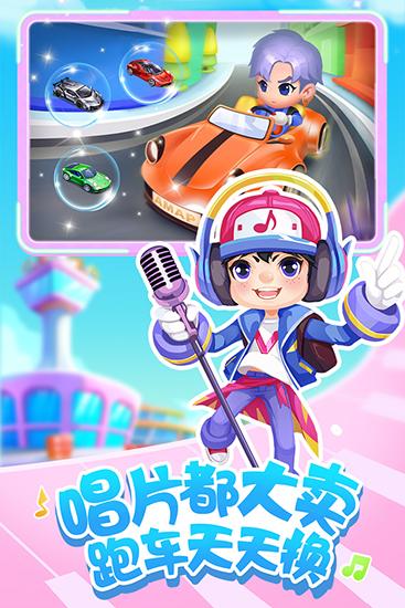 星梦计划 安卓版v1.0截图3