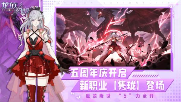 龙族幻想华为渠道服 安卓最新版v1.5.320截图1