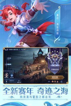 王者荣耀国际服体验服截图2