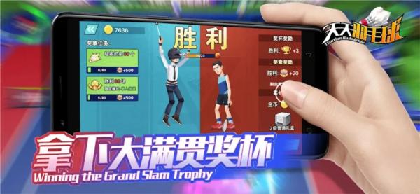 天天羽毛球最新版 安卓版v1.2截图0
