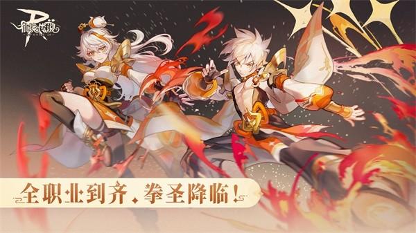 仙境传说RO守护永恒的爱 安卓版v1.0.96截图1