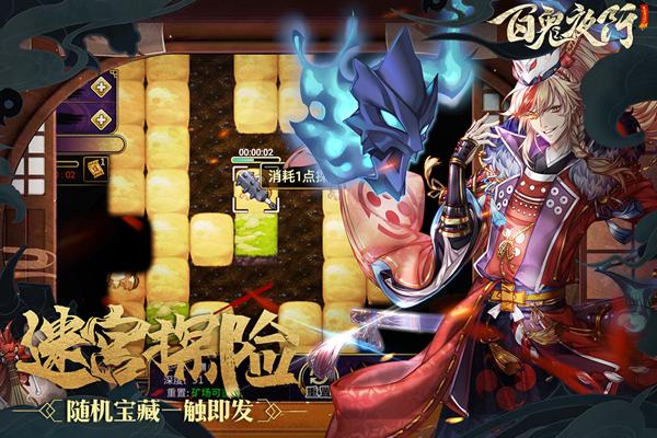 百鬼夜行内测版 安卓版v2.0.4截图1