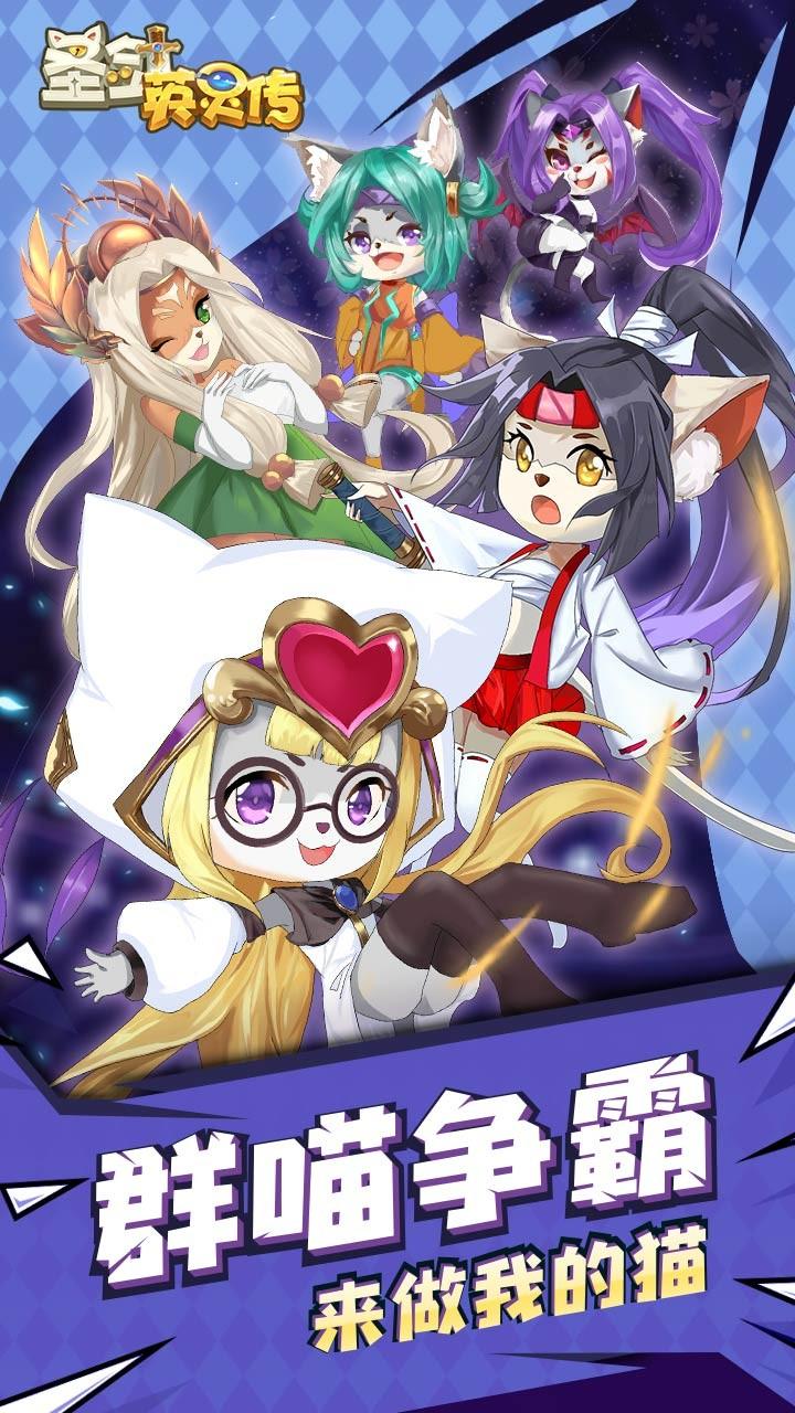 圣剑英灵传商城版截图0