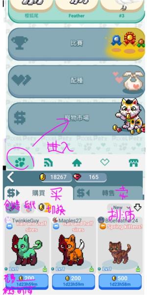 像素萌宠图片12