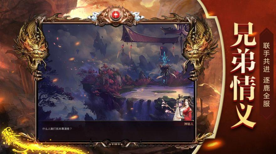 烈火巅峰变态版截图2