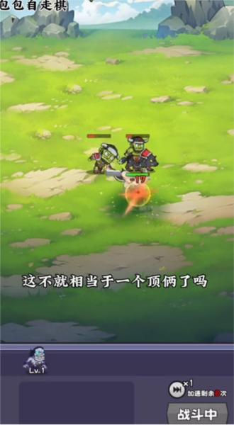 包包自走棋手游 安卓版v1.3.6截图1