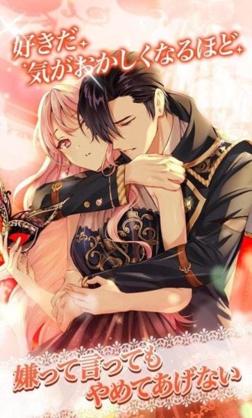 属于你的恋爱游戏 最新版v3.2.1截图1