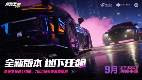 极品飞车集结国际服 安卓版v1.2.310.2106343截图0