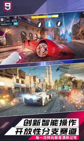 狂野飙车9官方正版截图3
