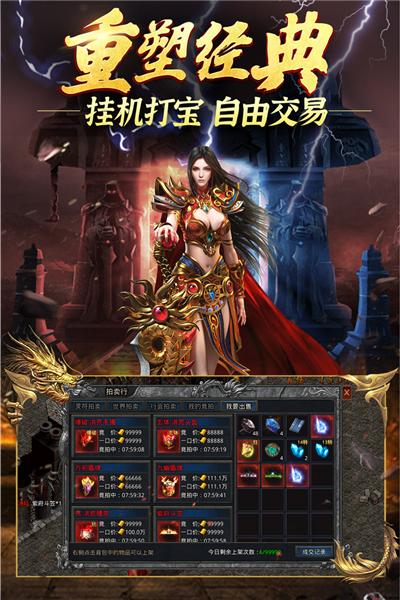 永恒雷霆魂环攻速版 最新版v1.0.0.21042截图2