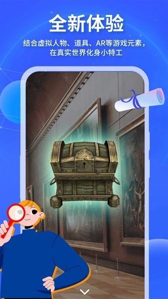 魔法特工 安卓版v3.3.0截图2