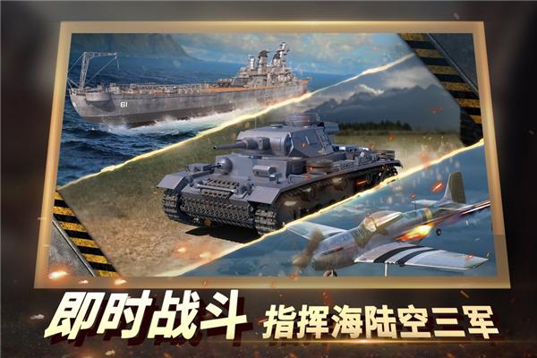 二战风云2破解版无限资源 安卓版v1.0.44截图1