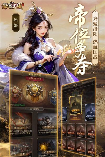 激战王城 手机版v7截图3