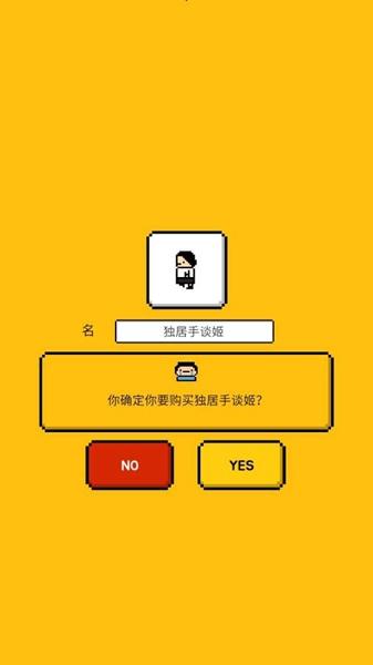 我的留学生活2 最新版v1.0.1截图2