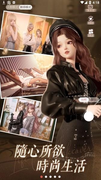 以闪亮之名新马服安装包 最新版v1.1.6截图0