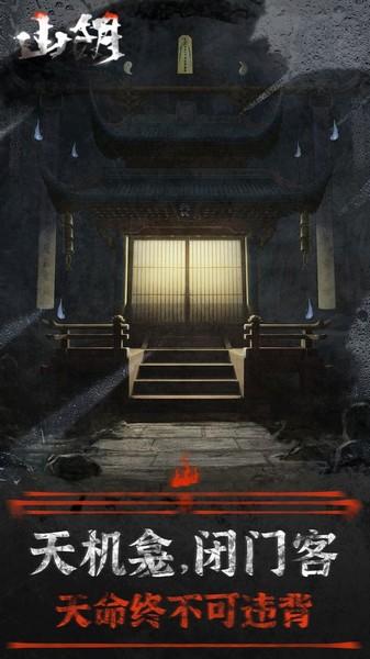 山阴 最新官方版v1.0.16截图1