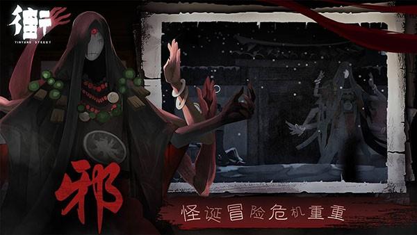 街 官方安卓版v2截图3