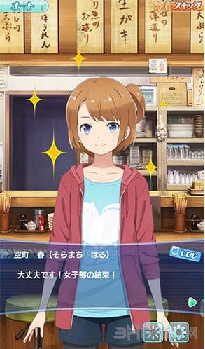 天空与海洋的交界线 安卓版截图2