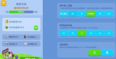 萌趣医院九游版11