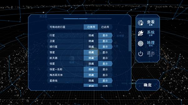流浪地球探索宇宙6