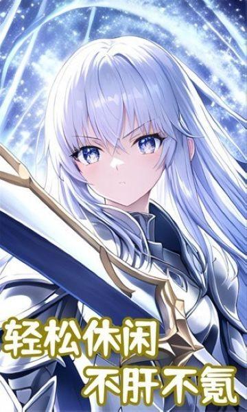 仙帝重生 最新版v9截图1