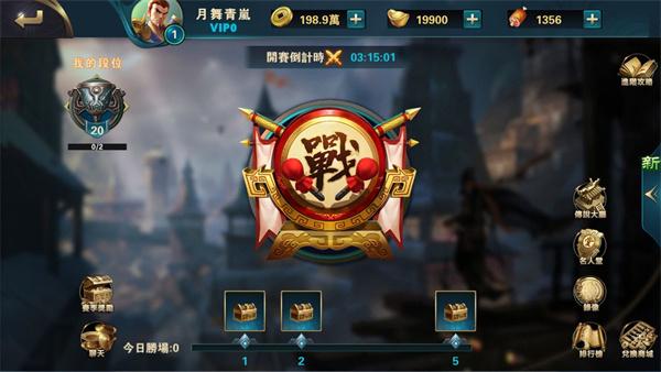 指点三国官网版截图0