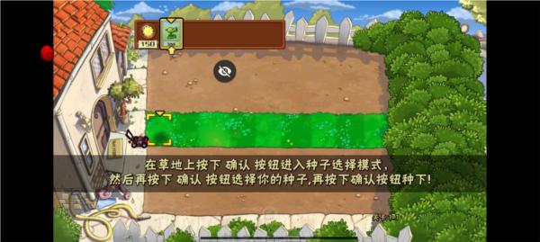植物大战僵尸车版 安卓手机版v1.0截图1