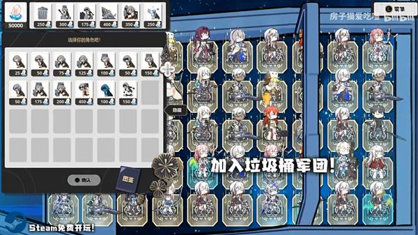 垃圾桶军团游戏图片1