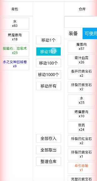开拓者mud 安卓最新版v2.18截图2
