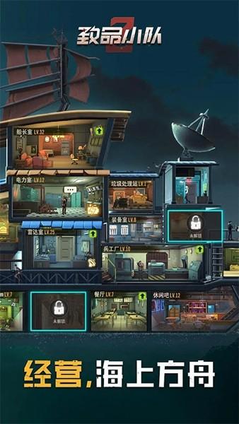 致命小队 官方最新版本v1.0.0截图2