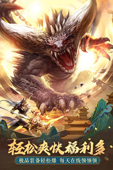 太古神王无敌版 安卓版v10.2.0.132截图2