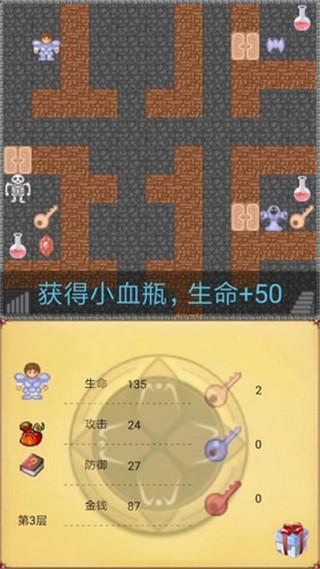 魔塔50层勇者的试炼6