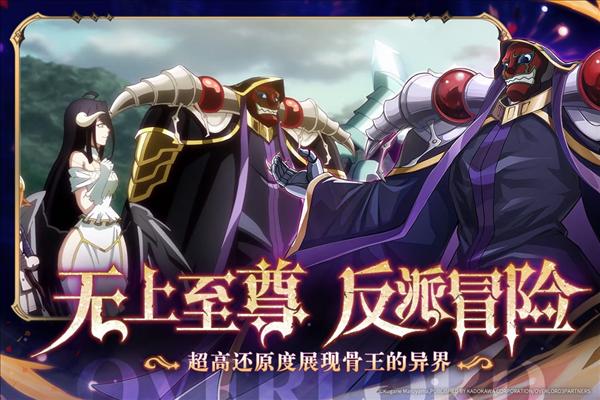 纳萨力克之王360版 安卓版v1.9.136138截图3