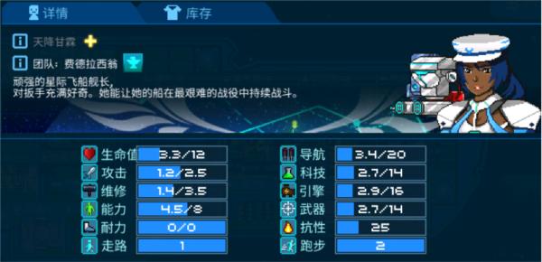 超时空星舰图片8