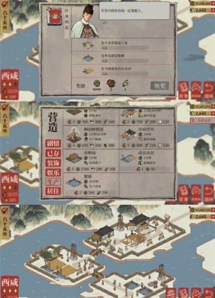 江南百景图图片6