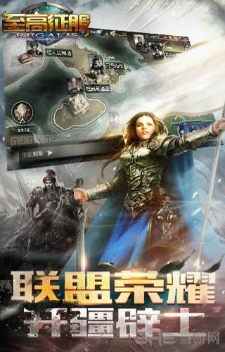 至高征服 安卓版V1.0.12截图0