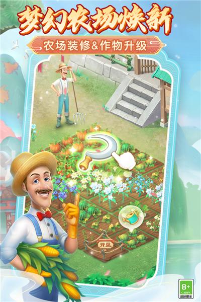 梦幻花园正版手游 安卓版v7.4.0截图2