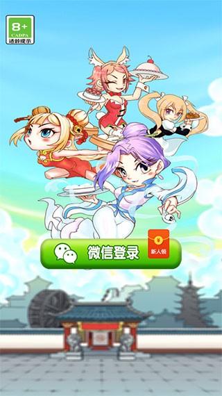 开心饭店红包版 安卓最新版v1.6.2截图0