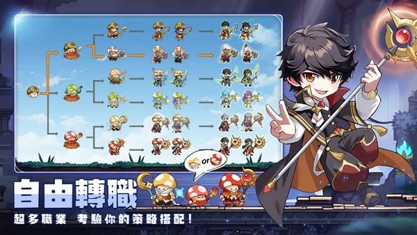 菇勇者传说手游国际版 安卓最新版v3.1.32截图2